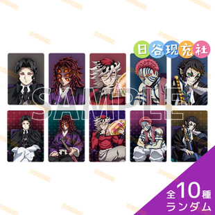 预定 鬼灭之刃日谷相卡 AGF2025 卡片 无惨 童磨aniplex 周边正版