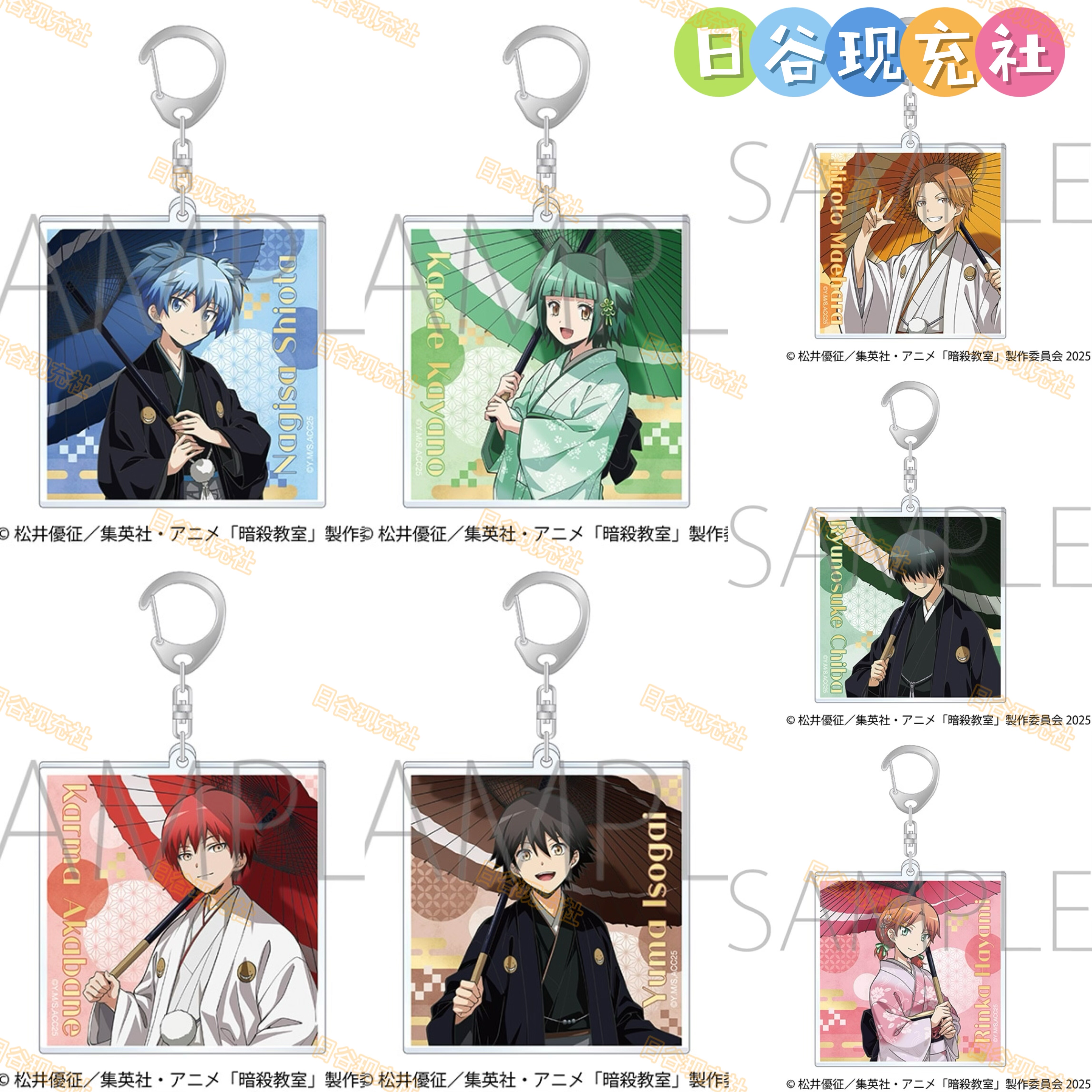 预定 暗杀教室日谷钥匙扣 和装 挂件 潮田渚 赤羽业 周边正版