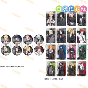 徽章 0417 预定 MOVIC 鸣人 佐助正版 西装 火影忍者日谷吧唧 小卡