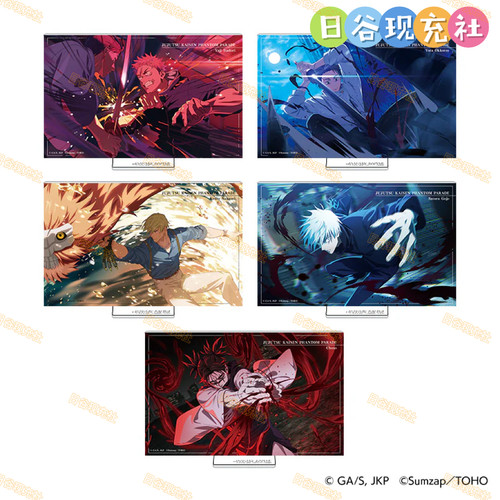 已截单 咒术回战日谷全息亚克力立牌Vol.1 幻影夜行 五条悟周边 - 封面