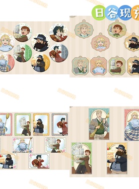 预定 迷宫饭日谷吧唧 HMV POP UP SHOP 挂件 透卡 亚克力块 茶会