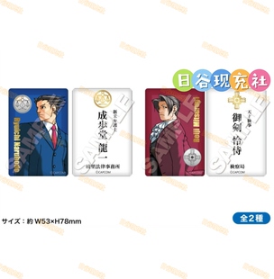 预定 逆转裁判日谷吧唧 朗读剧 方徽章 成步堂龙一 御剑怜侍 正版