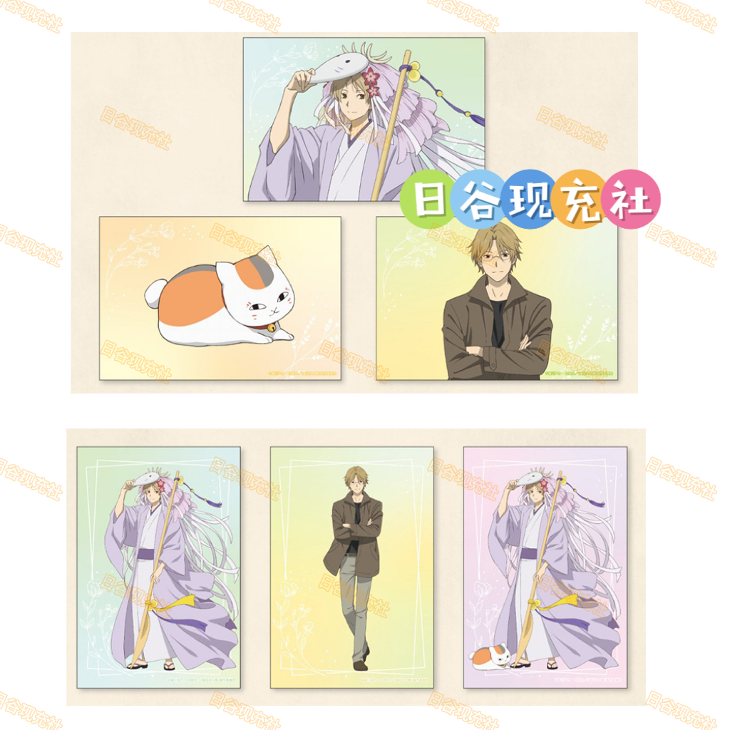 预定 夏目友人帐日谷明信片 HMV POP UP SHOP 夏目贵志 名取周一