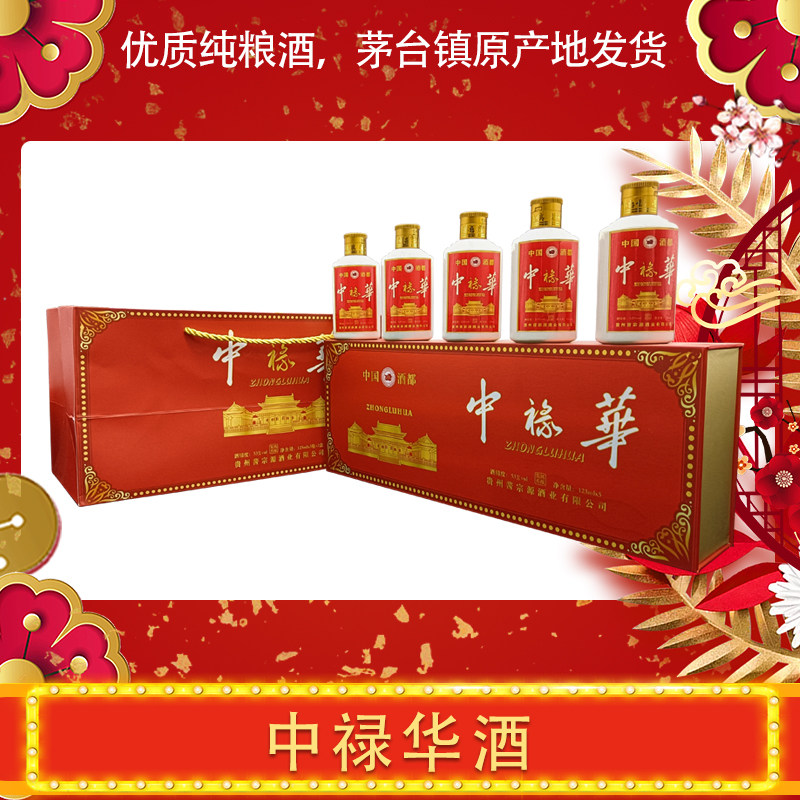 中华礼盒装小酒窖藏纯粮食原浆老酒贵州小瓶装白酒酱香型53度特价