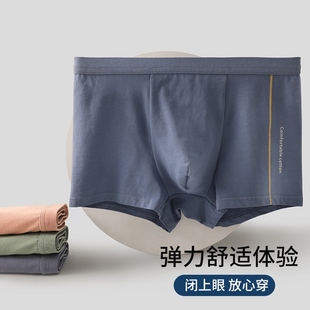 满4条包邮棉质简约舒适纯色男士内裤青年平角裤短裤透气贴身裤头