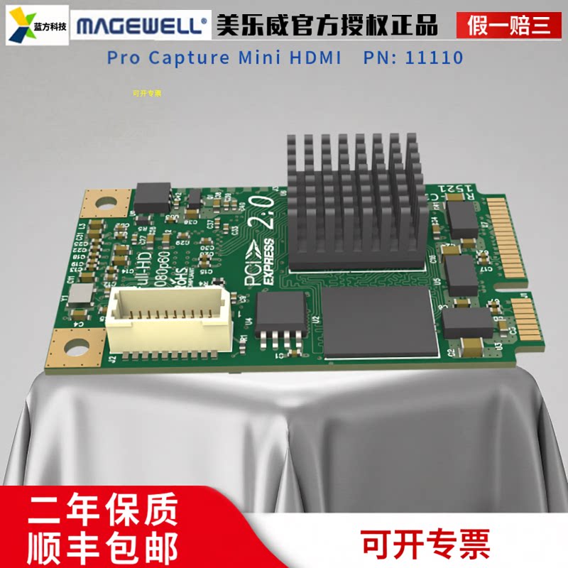 mini PCIe 高清HDM图文信息/采集卡