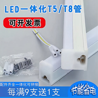 t5led灯管一体化长条灯量大从优