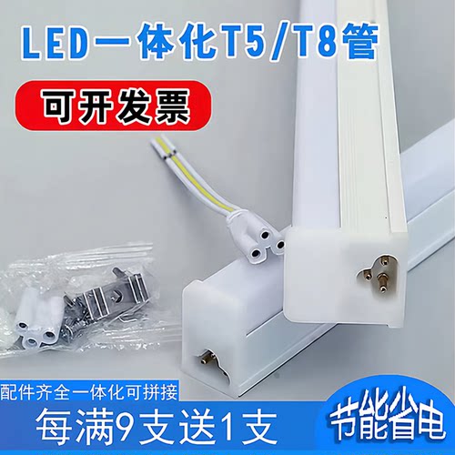 t5led灯管一体化长条灯量大从优
