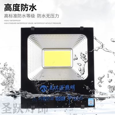 美琪源投光灯厂房户外照明防水