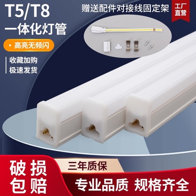 t5灯管一体化支架全套家用