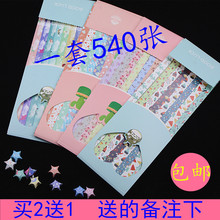 印花折星星纸 条 手工许愿星叠纸 套装折五角星幸运星 礼物瓶材料