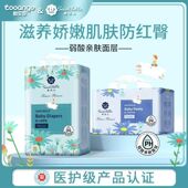 酷安奇圣贝儿弱酸面层医护级拉拉裤 宝宝尿不湿 婴儿超薄透气纸尿裤