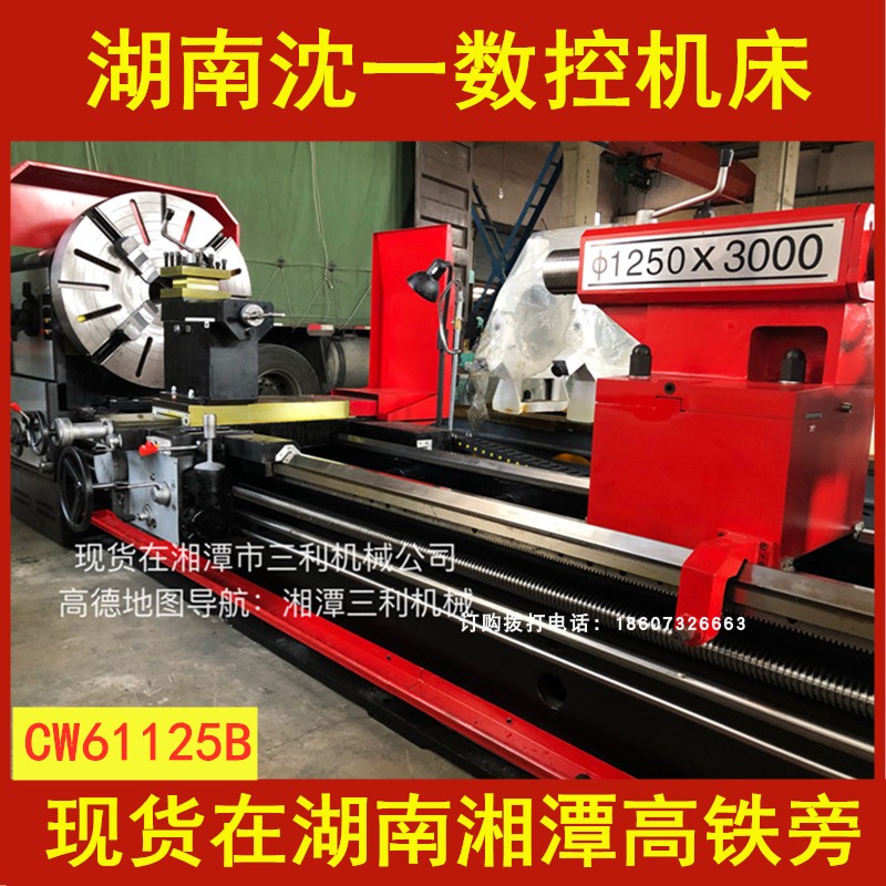 厂家HNSYSK精密普车CW61125卧式车床 5米加长款 湖南沈一数控机床
