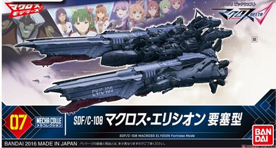 万代macross超时空要塞 拼装SDF/C-108 太空堡垒要塞舰极乐净土号