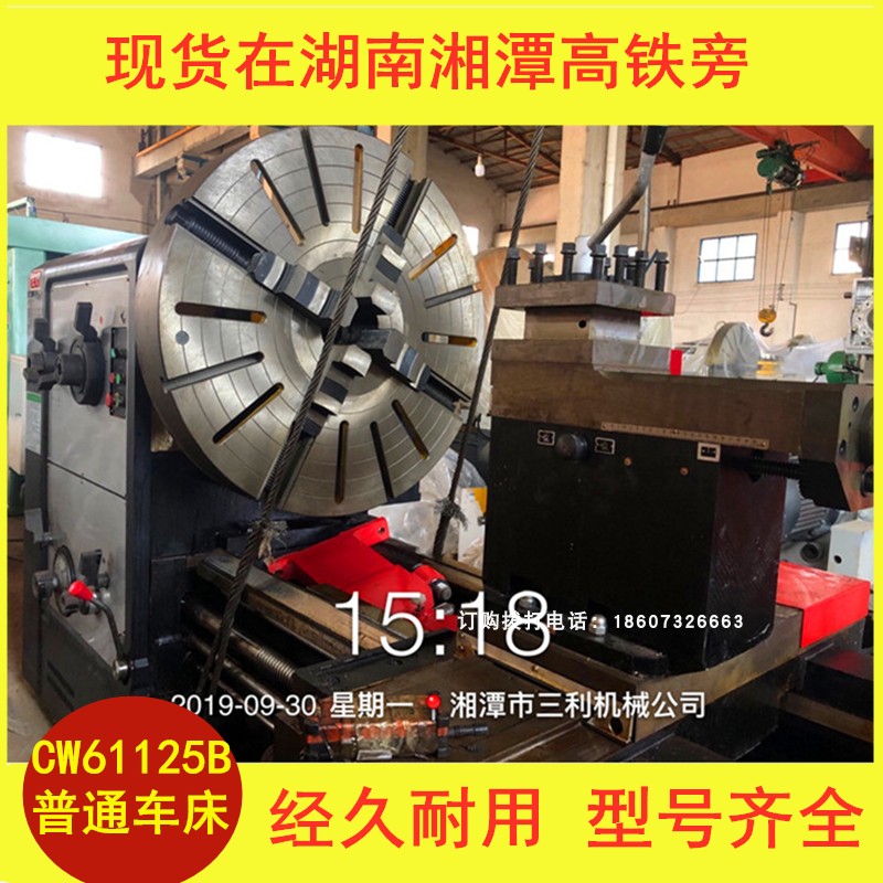 CW61125b金属切削精密卧式车床 3米加长款 湖南沈一数控机床