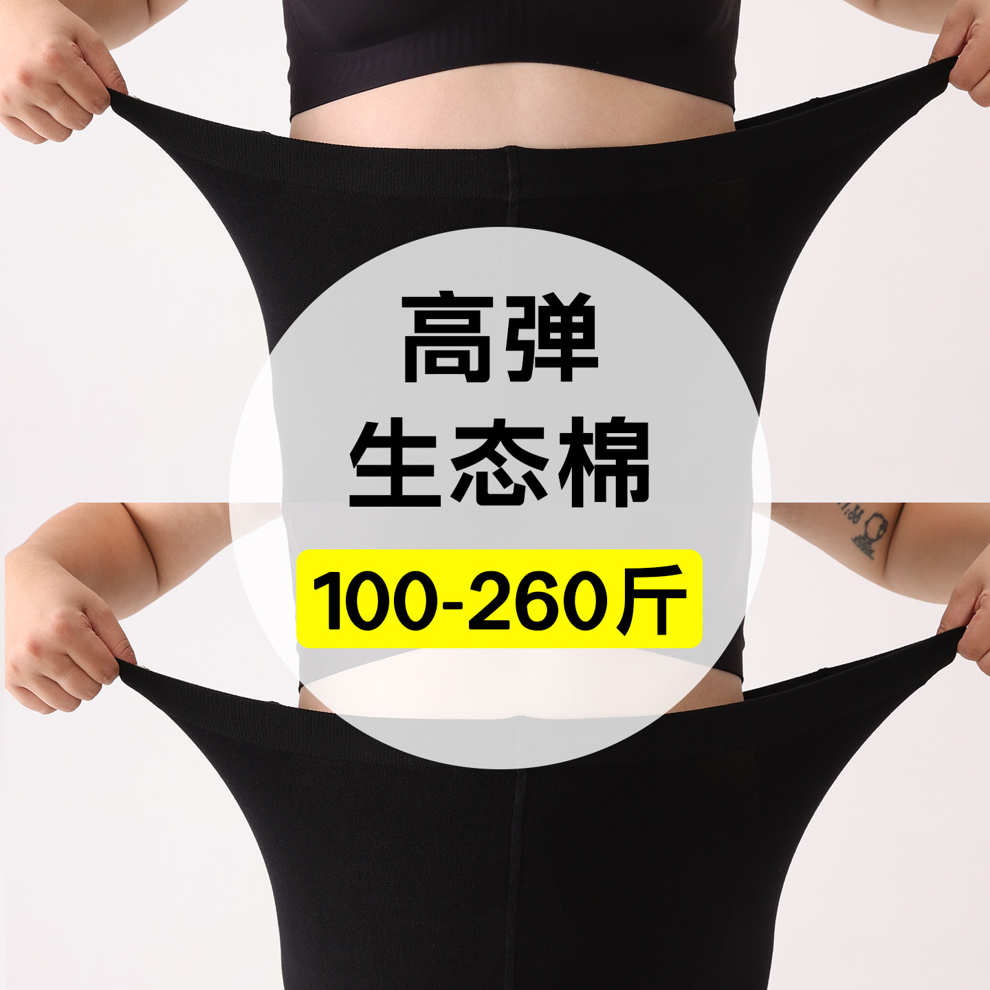 胖mm260斤加肥加大高弹连裤袜生态棉春秋打底裤黑色耐磨不起球