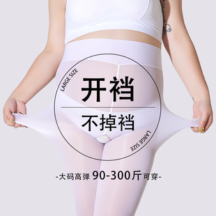 大码 超薄收腹提臀马油丝袜300斤胖mm性感开裆不掉档加肥加大