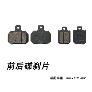 适配九号电动配件Mmax110 MK2前碟刹车片原装后碟刹车片前摩擦片