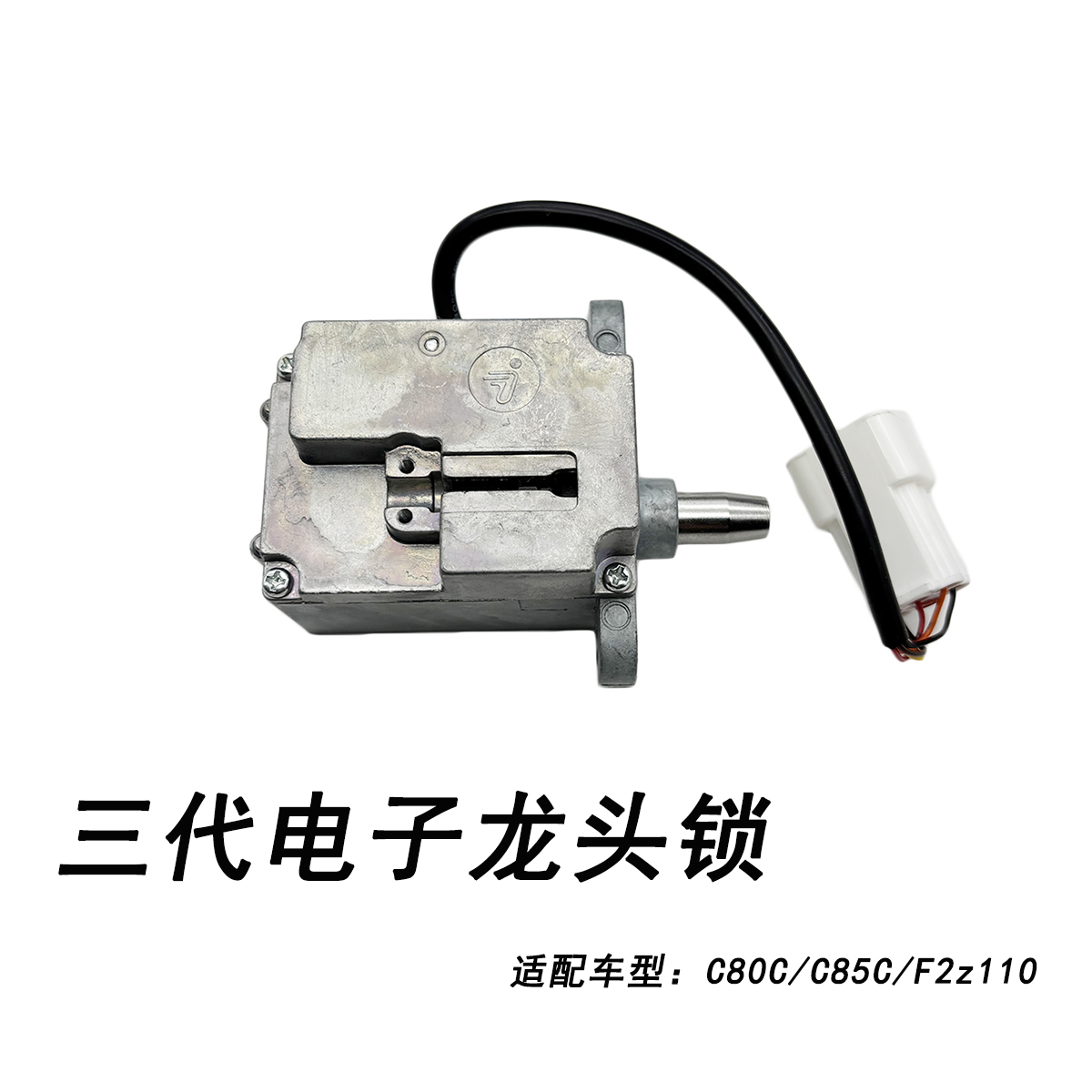 九号C80C/C85C三代电子龙头锁