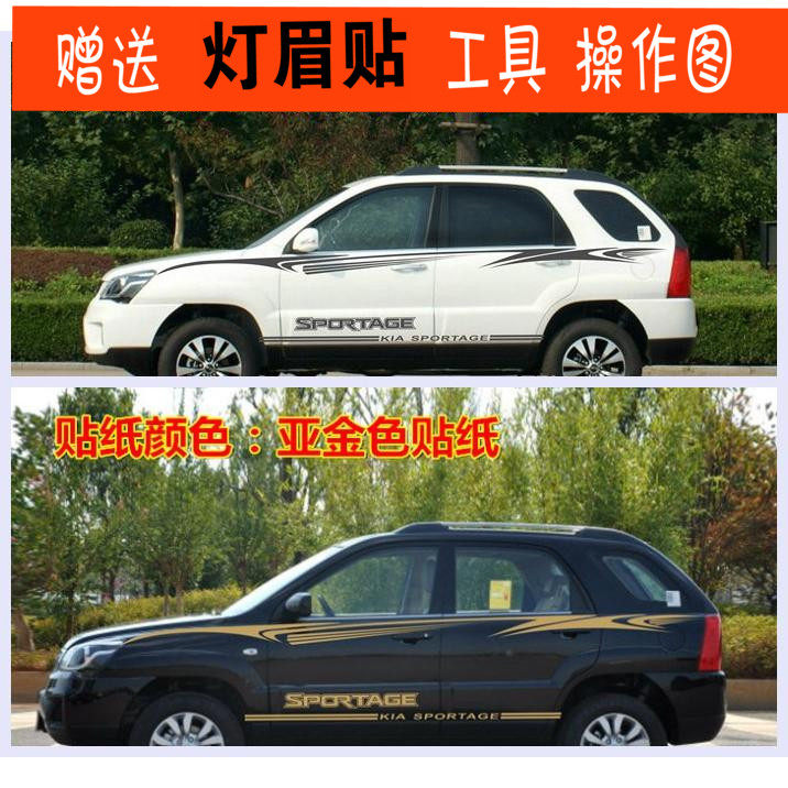 拉花贴纸狮跑改装彩条