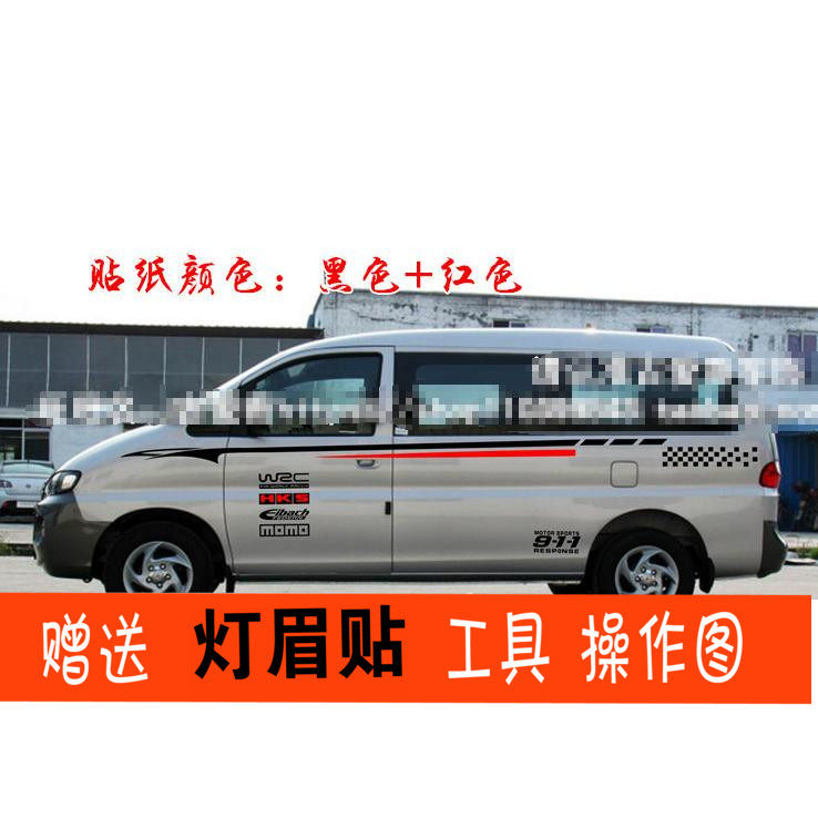 瑞风腰线商务拉花车贴