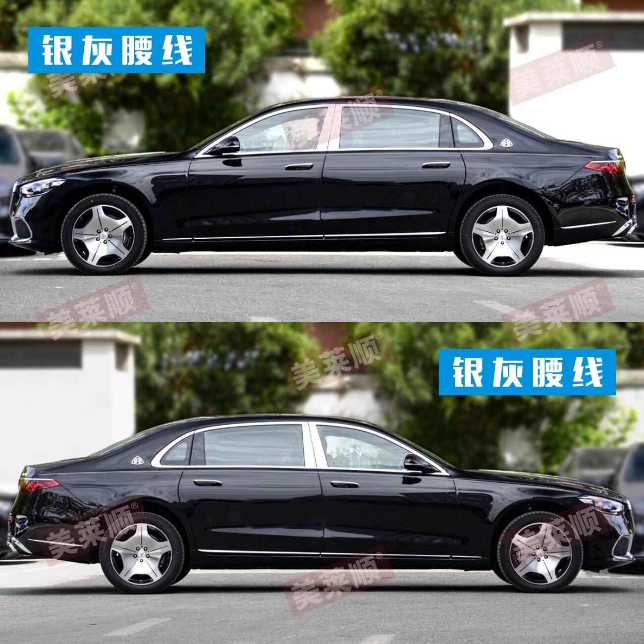 适用奔驰S级迈巴赫62S车贴拉花装饰车身金腰线S450 S560 S680贴纸