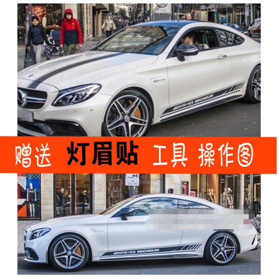 奔驰e级车身侧裙引擎盖