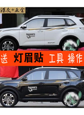 起亚智跑拉花改装车贴
