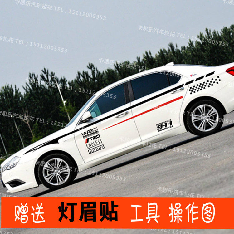 绅宝拉花科鲁兹彩条