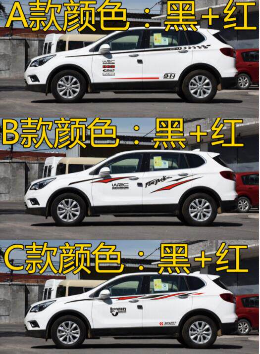 适用于别克昂科威车身贴纸拉花昂科拉划痕装饰条贴纸腰线suv彩条