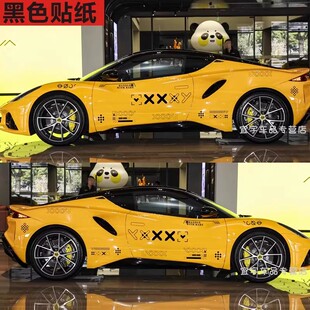 适用于路特斯EMIRA车贴拉花个性车贴纸跑车印花集引擎盖机盖贴花