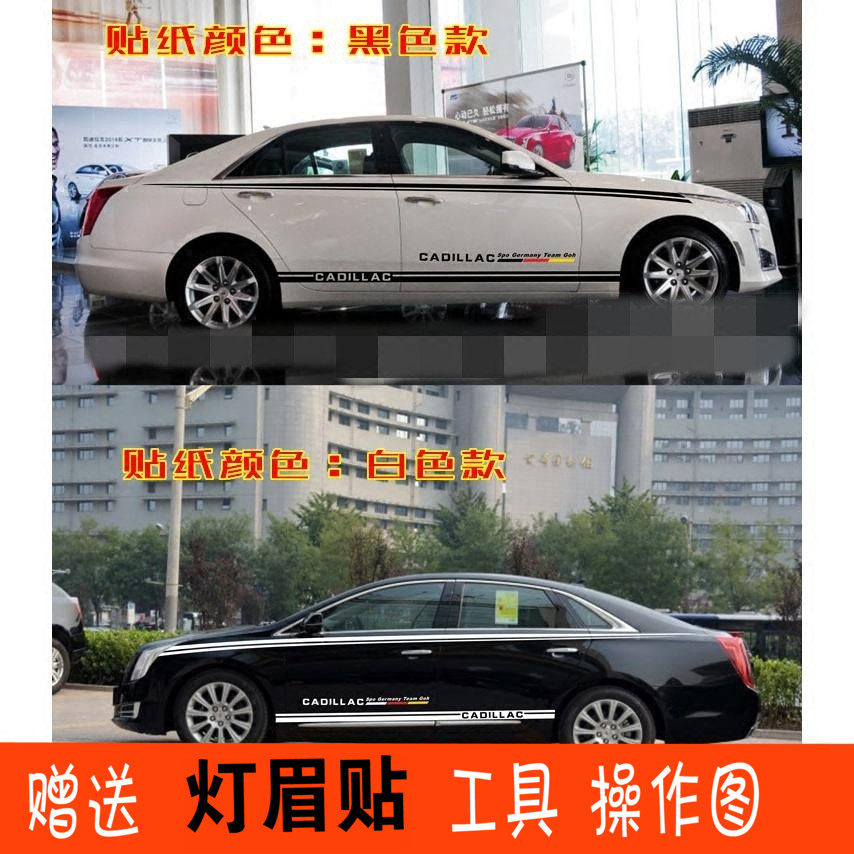 适用于凯迪拉克ATSL车贴拉花 XT5车贴 XTS车身贴纸 CTS SRX腰线贴