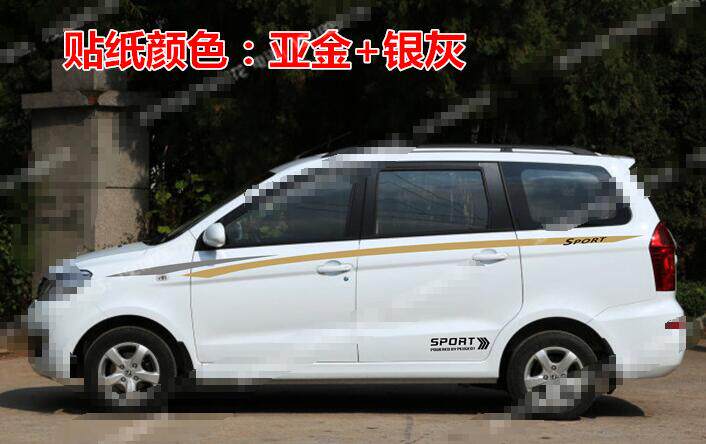 小康风光330北斗星宏光S360车贴