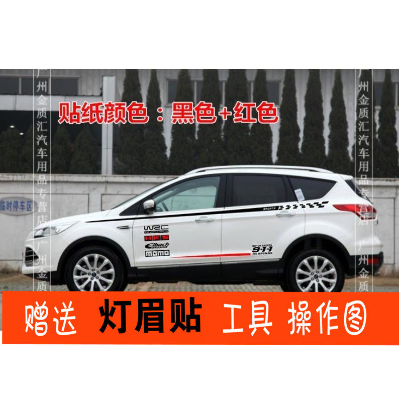 翼博拉花改装腰线车身贴