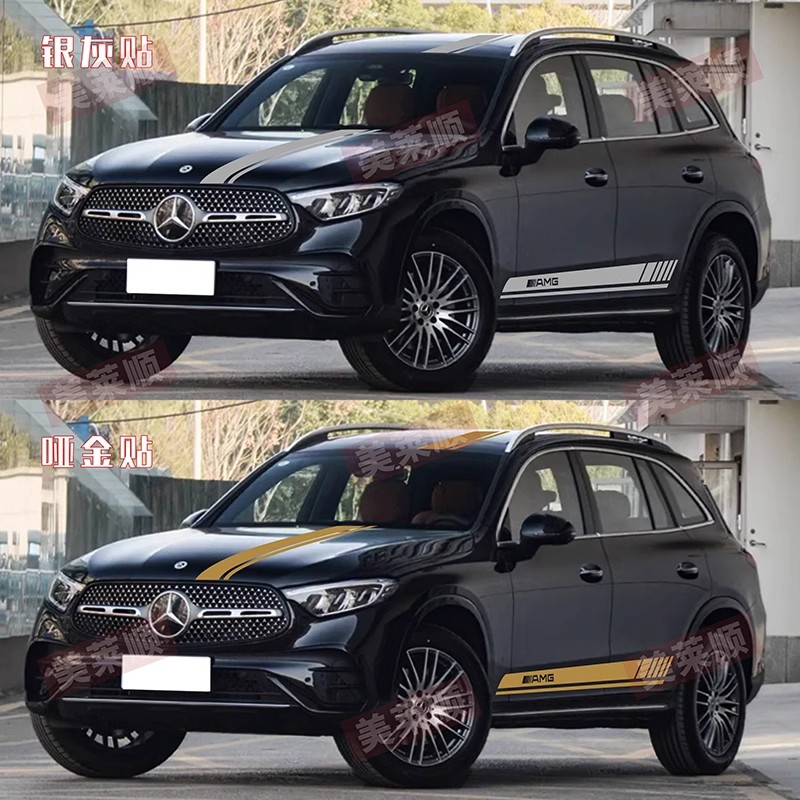 奔驰GLC车贴拉花GLC260300