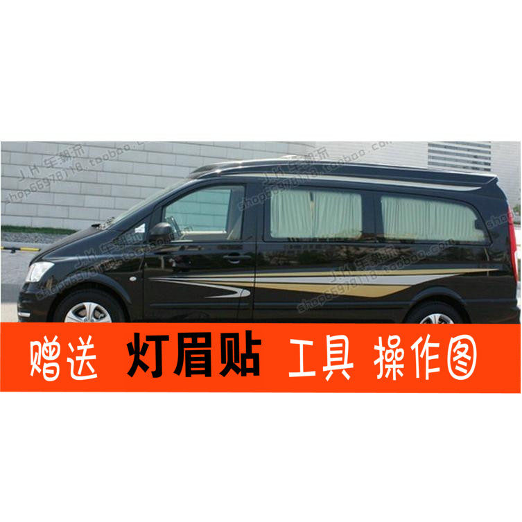 奔驰唯雅诺凌特商务拉花车身贴纸