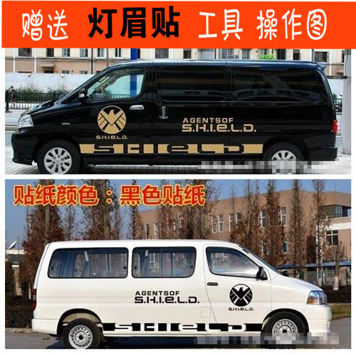 金杯阁瑞斯改装拉花贴纸彩条