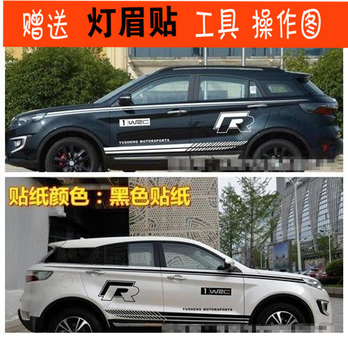 适用于江铃驭胜S330装饰全车贴画车身腰线贴纸S350汽车拉花彩条贴