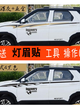 适用于比速T3车贴拉花 CS35 CS15车身贴纸彩条腰线 昌河Q35汽车贴