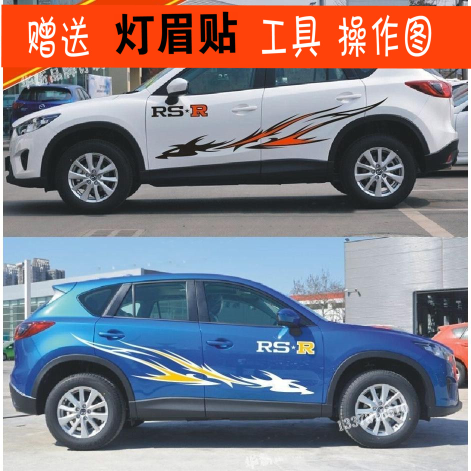 宝骏拉花改装贴纸彩条