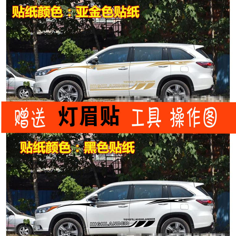 拉花新汉兰达改装饰腰线车贴
