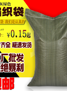 批发灰色pp塑料编织袋蛇皮物流邮寄邮政搬家防汛大号包装打包袋