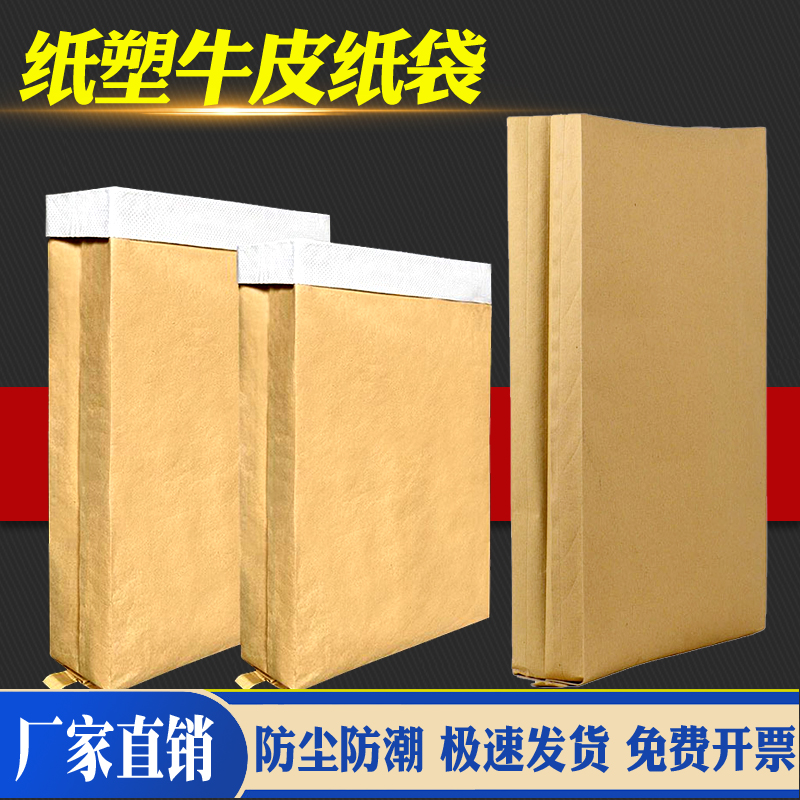 牛皮纸袋复合编织袋化工袋