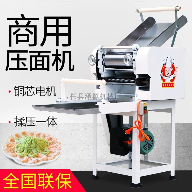 俊恩压面机面条机小型商用家用