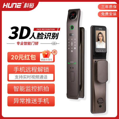 智能指纹锁+厂家直销+免费安装