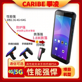 5G国产CPU八核安卓pda三防手持终端智能数据采集器二维扫描扫码 枪