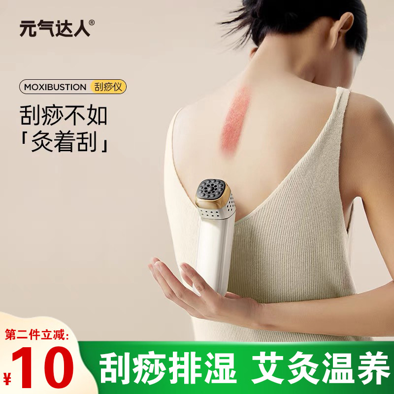 砭石艾灸棒艾灸盒随身灸家用刮痧