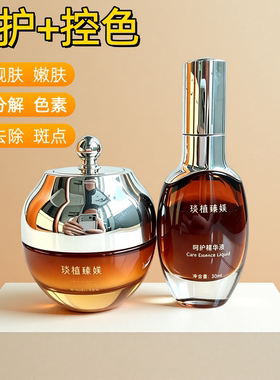 点代谢控色霜提亮肤色色素回流抑制黑色素去除术黄褐斑后反黑修复