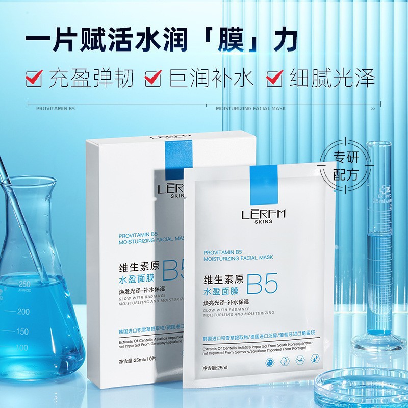 维生素原B5水盈面膜滋润肌肤补贴片面膜