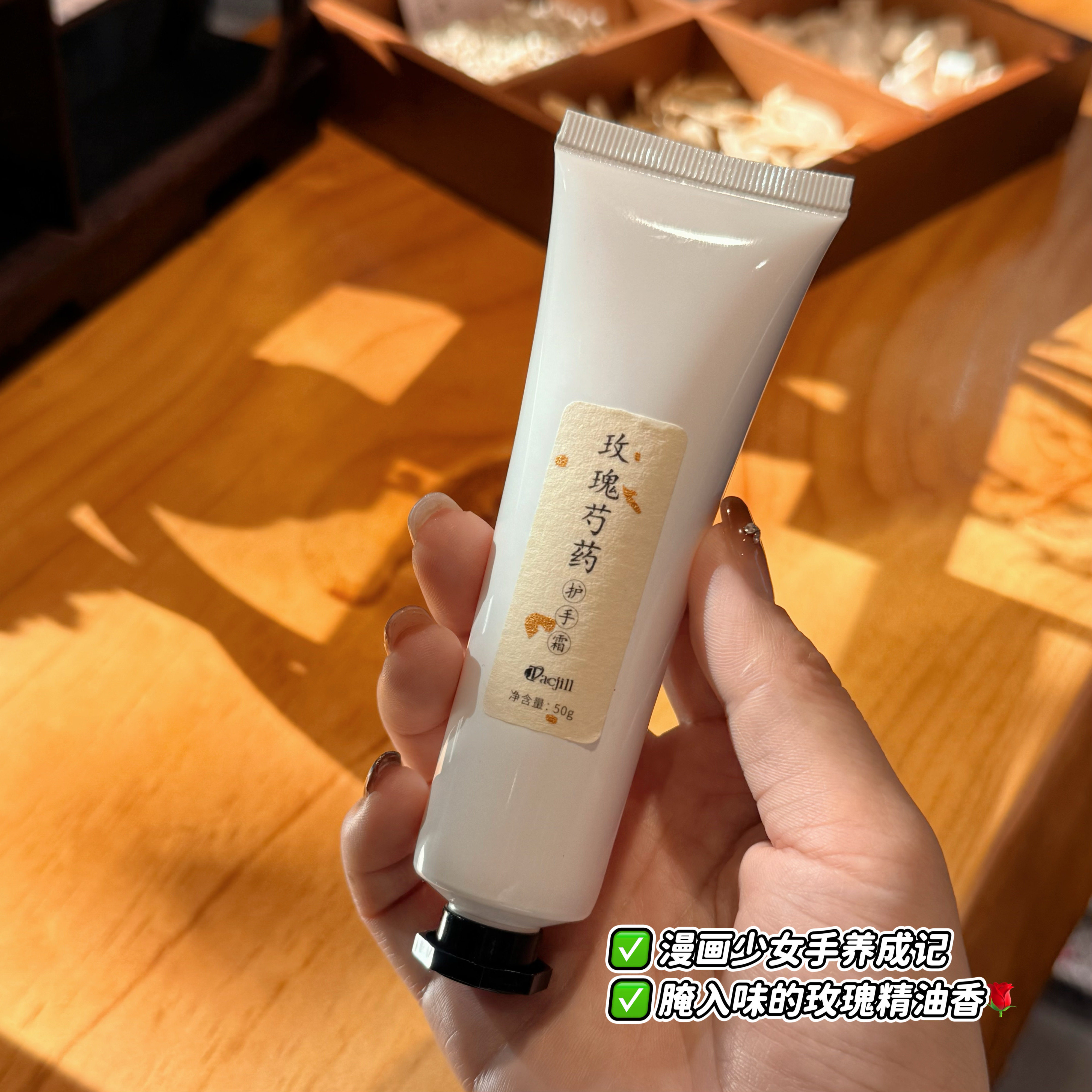 芳香精油养手 以油养肤 滋润长效保湿养白养嫩 玫瑰芍药护手霜